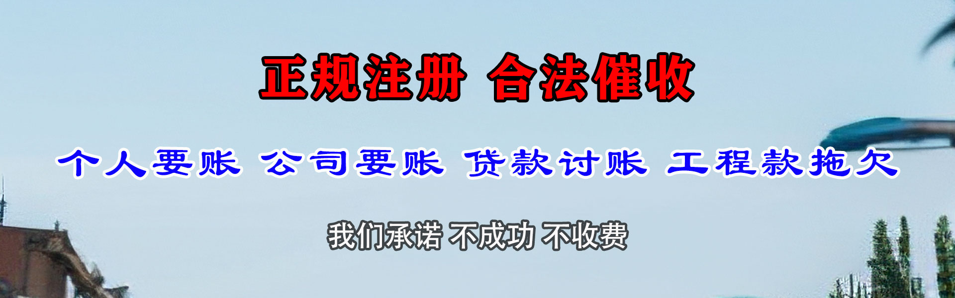 户县讨债公司
