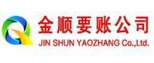 户县清账公司